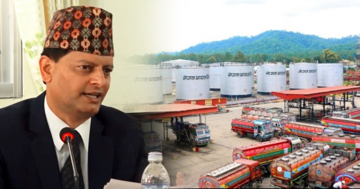 ‘आयल निगमकाे मासिक घाटा १० अर्ब रुपैयाँसम्म पुग्न सक्छ’