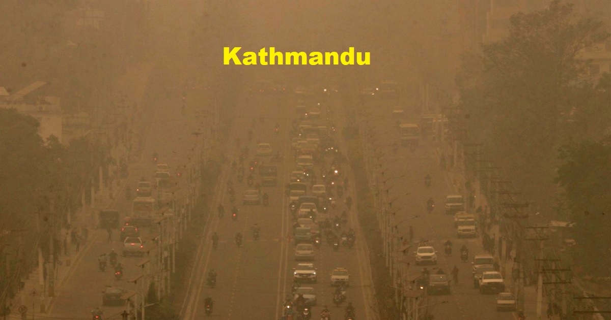 काठमाडौँ विश्वकै सबैभन्दा बढी प्रदूषणयुक्त सहर, तीन खर्ब नोक्सान हुने