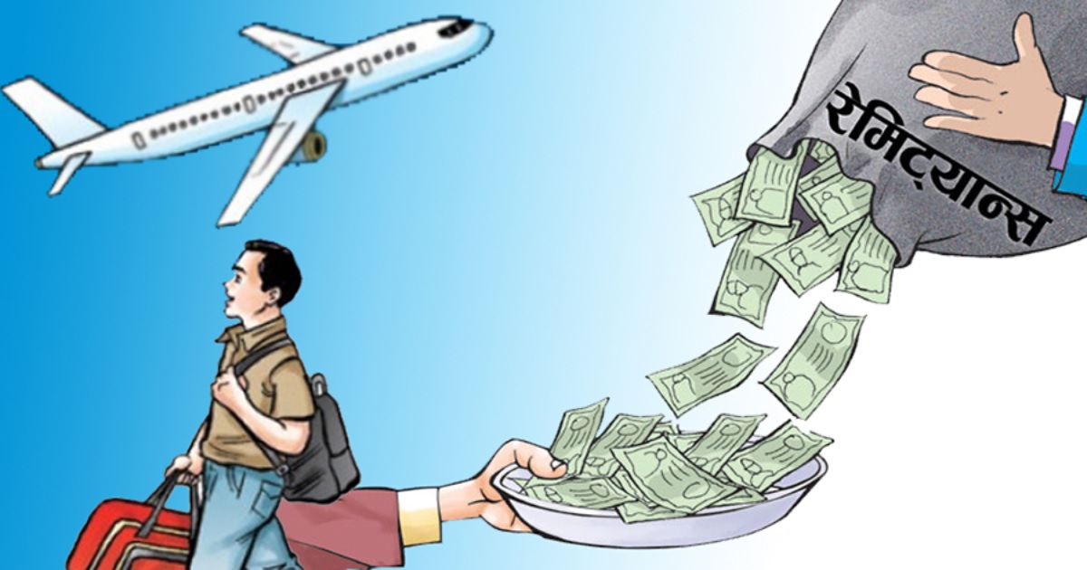 विदेशबाट ११ महिनामा भित्रियो नौ खर्ब चार अर्ब रेमिटेन्स