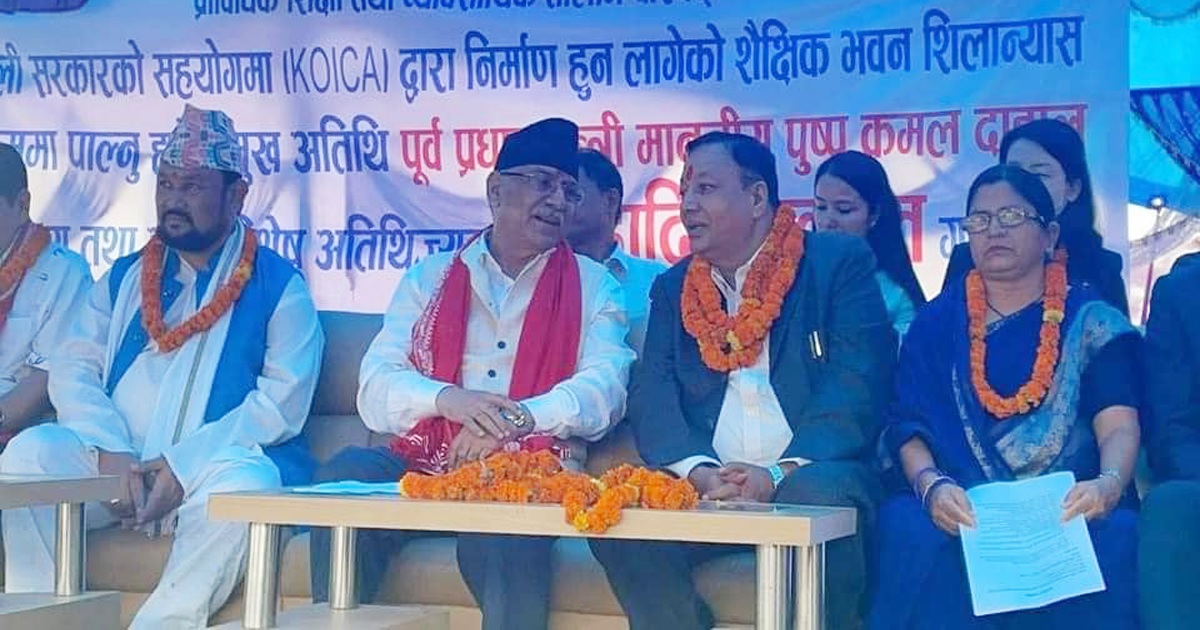 शिक्षालाई उत्पादनमुखी बनाउन सकेमात्र समाजवादमा पुग्न सकिन्छ : प्रचण्ड