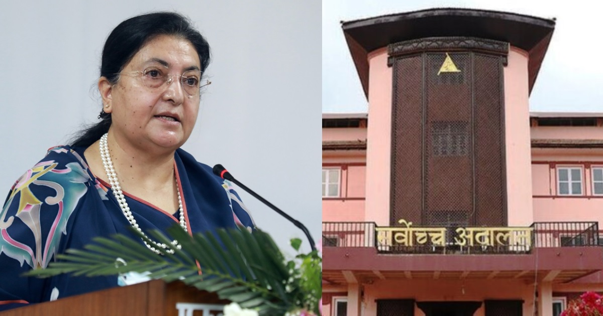 नागरिकता विधेयक किन प्रमाणीकरण नगरेको भन्दै राष्ट्रपतिलाई सर्वोच्चले सोध्यो कारण