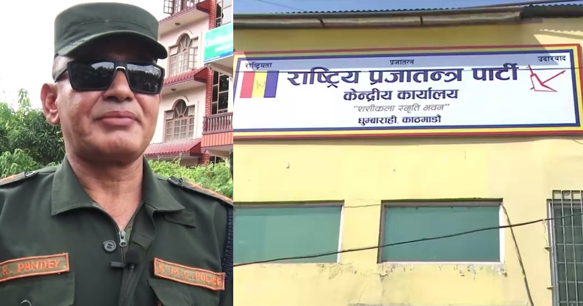 राप्रपाको कार्यालय भवन अनधिकृत भन्दै महानगरले हटाउन माइकिङ