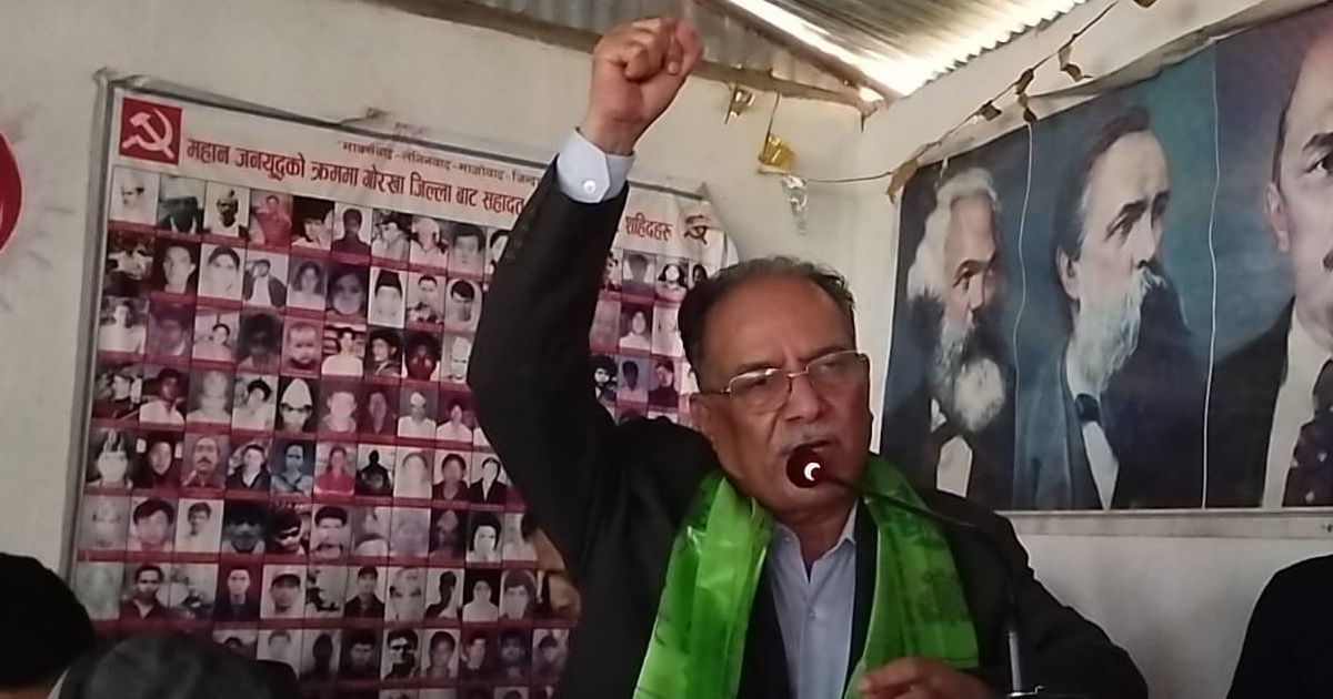 म एक पटक चिङकाङसाङ आएकाे हुँ : प्रचण्ड
