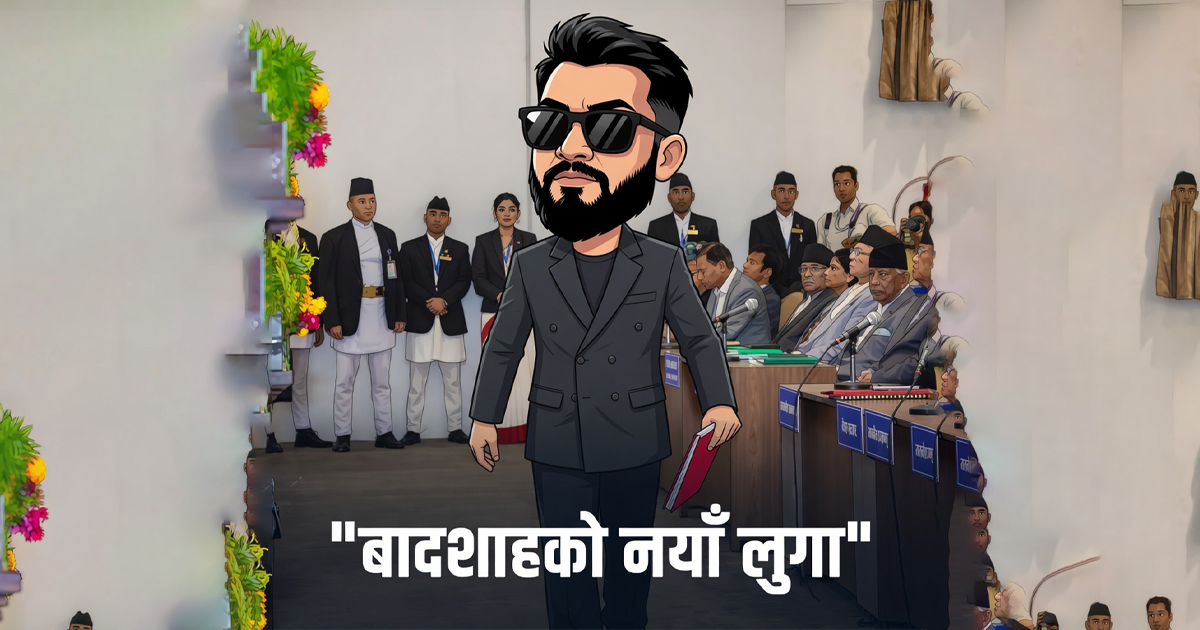 बालेनलाई ताली बजाउने भीडबीच अब कसैले भन्नुपर्छ — ‘राजा त नाङ्गै छन्’